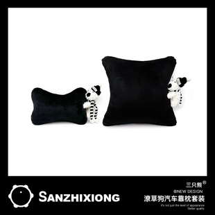 潦草狗車載腰靠可愛汽車座椅護(hù)頸頭枕腰靠套裝 家用辦公護(hù)腰靠墊