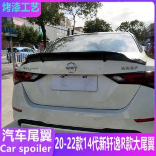 22款 壓翼定風翼免打孔裝 14代新軒逸尾翼 R款 飾 汽車改裝 適用于20
