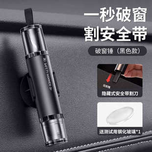 車用多功能破窗器加安全帶切割刀安全錘多功能破窗神器車用逃生錘