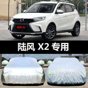 防曬防雨雪遮陽牛津車罩車套蓋布外套 X8專用汽車車衣 陸風X2