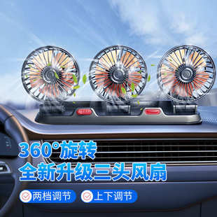 24v強力12v面包 車用汽車電風扇制冷風扇風扇貨車車載usb小三頭大