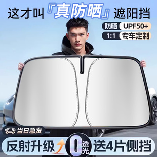 汽車防曬隔熱遮陽擋前擋風(fēng)玻璃罩車載車用擋光板神器太陽檔遮光傘