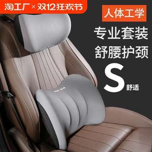 汽車腰靠護(hù)腰車載頭枕腰墊腰托駕駛座椅靠枕靠墊護(hù)頸枕車用靠背墊