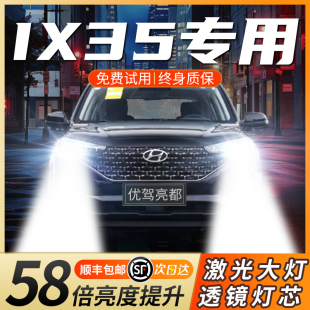 適用北京現代ix35 燈泡 led大燈遠近一體汽車專用超亮車燈改裝
