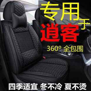 座墊10 逍客座套全包四季 21年座椅套汽車坐墊 2022款 新款