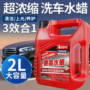 鍍晶洗車液水蠟汽車專用高泡沫型清潔清洗劑強(qiáng)力去污刷車工具全套