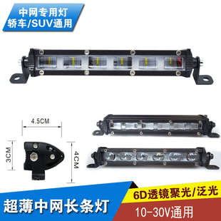 18WLED單排長條檢修燈貨車燈SUV汽車聚光散光透鏡車頂射燈12V24V