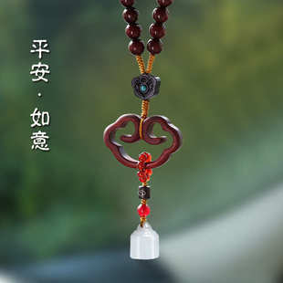 中國風(fēng)汽車掛件紫檀木平安鎖車內(nèi)吊飾高檔后視鏡男女平安車載掛飾