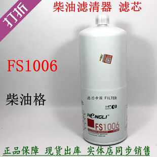 FS1006柴油濾清器 4095189旋挖油水分離器 康發電機組明斯3089916