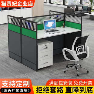 職員屏風(fēng)辦公桌子員工辦公室電腦桌椅組合隔斷卡座工位財(cái)務(wù)工作桌