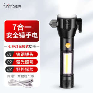 車載安全錘破窗器多功能強(qiáng)光手電筒汽車用救生錘家用消防逃生應(yīng)急