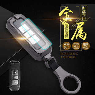 G01 G05 X3豪華型專用汽車鑰匙套保護殼 SWM斯威X7鑰匙包改裝 21款