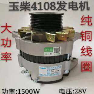 玉柴4108發電機24v1500W大功率純銅線圈內調交流發電機汽車充電機