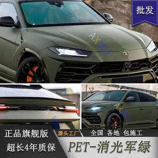 PET消光軍綠色汽車改色貼膜全車身貼膜改裝 電動摩托車身貼膜直銷