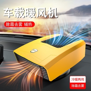 2022新款 除霧加熱器汽車用 車載暖風機12v轎車內制熱取暖風扇冬季