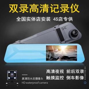 高清夜視行車記錄儀前后雙錄倒車影像循環(huán)錄像汽車載后視鏡一體機(jī)