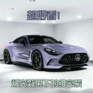 迷迭香紫改色膜車衣貼膜汽車車膜車仲夏紫汽車改色膜紫色車衣