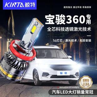 適用于寶駿360專用led大燈遠(yuǎn)光近光一體改裝 激光車燈強(qiáng)光超亮燈泡