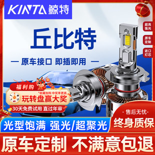 適用海馬丘比特led大燈泡專用超亮遠(yuǎn)光近光燈汽車前車燈透鏡霧燈