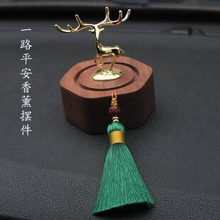 汽車擺件一路平安車內(nèi)飾品創(chuàng)意車載香薰香水中控臺(tái)高端男士 女神款