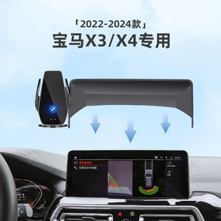 X4專用屏幕手機車載支架無線充用品改裝 iX3 配件 寶馬X3 適用24款