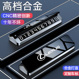 高檔挪車電話牌車載臨時停車號碼 牌車上手機留號器創意汽車移車卡
