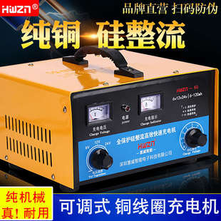汽車摩托車啟停電瓶充電器12V24V農(nóng)用三輪車100A純銅硅整流充電機(jī)