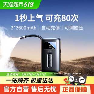 綠聯車載充氣泵電動打氣筒打氣泵汽車用測輪胎壓自行車無線充氣寶