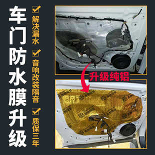 加寬60cm汽車止震板老款 朗逸車門防水膜非蛇膠阻尼片丁基膠隔音棉