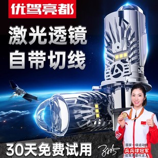 汽車led激光大燈雙光透鏡改裝 h4強光遠光近光一體車燈超亮燈泡
