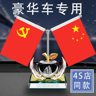 五星小紅旗汽車擺件高檔車載香水香薰男士 飾用品 專用車內飾品裝