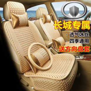 C50 炫麗汽車坐墊四季 風駿3 通用全包座套冰絲座椅套 長城C30