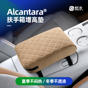 梵汐適用于阿維塔07配件扶手箱增高墊裝 汽車內飾用品專用 飾改裝