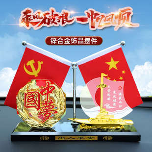 高檔汽車擺件車載香水車內除異味香薰車上中控臺小紅旗裝 飾品用品