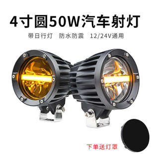 精品汽車led射燈前杠改裝 遠(yuǎn)光炮越野車bj40坦克300A柱車頂強(qiáng)光探