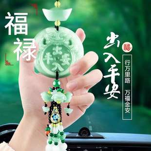 汽車掛件貔貅高檔車內(nèi)吊飾男女車載后視鏡保平安符吊墜掛飾品擺件