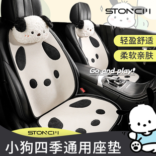 飾用品 通用座椅墊卡通座墊車內裝 汽車坐墊棉麻帕恰狗四季 單片四季