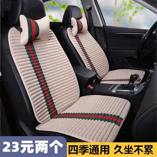 汽車坐墊后排三件套單墊無靠背四季 亞麻后座長條單片 通用轎車冬季