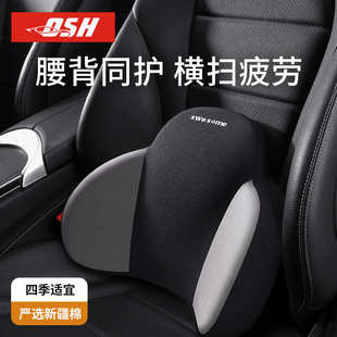 汽車腰靠護腰主駕駛座司機靠背墊夏季 冰涼車載用腰托開車久坐神器