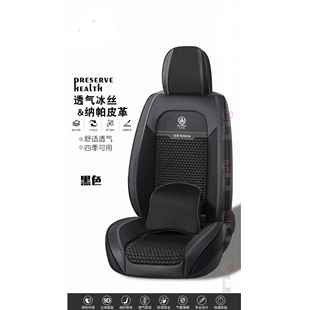 汽車坐墊汽皮冰加絲坐939墊四季 座墊座套五座座套 坐墊通用車款