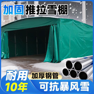 大型推拉雨棚伸縮移動雨篷戶外防雨防雪2025新款 遮陽棚汽車停車棚