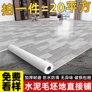 地板革水泥地直接鋪加厚耐磨防水家用PVC塑膠地板鋪墊自粘地板貼