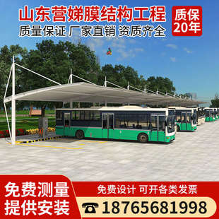 景觀棚小區(qū)充電樁停車棚膜結(jié)構(gòu)膜結(jié)構(gòu)汽車棚車棚張拉膜陽(yáng)光遮陽(yáng)棚