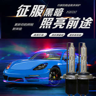 汽車HID氙氣燈大燈疝氣大燈泡H1H7H3H11H4遠近一體白光超亮55W80W