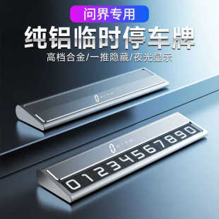 瑪莎拉蒂Ghibli總裁汽車載臨時(shí)挪車停車電話號(hào)碼 牌停車卡內(nèi)飾用品