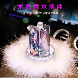 汽車擺件抖音網(wǎng)紅可愛(ài)超萌新款 高檔車內(nèi)照片定制車載香水 女神男士