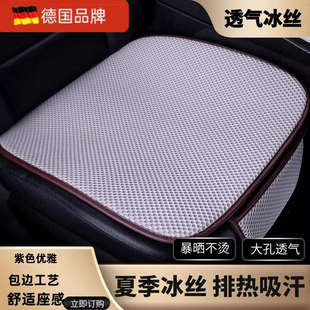 汽車坐墊夏季 通用單片后排通風座椅墊套座墊 涼墊透氣冰絲車墊四季