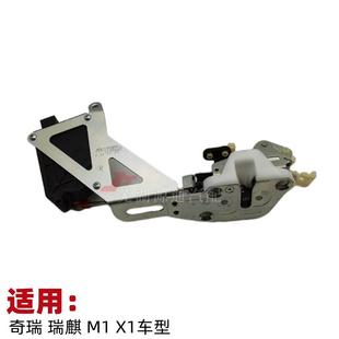 適用奇瑞瑞麒M1中控鎖塊帶閉鎖器電動門鎖塊X1門鎖塊電機車門電機