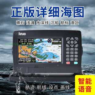 海圖機新諾7寸船用GPS衛星導航儀北斗雙模定位捷得XF 607航海衛導