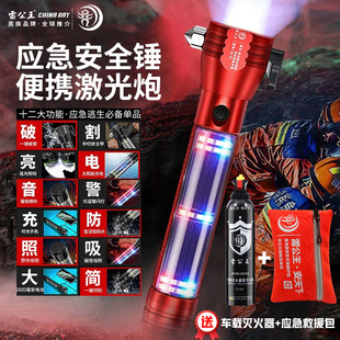 雷公王CR 20汽車用安全錘多功能手電筒逃生錘一秒破窗應急警報